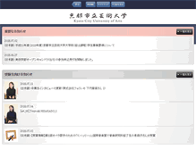 Tablet Screenshot of kcua.ac.jp
